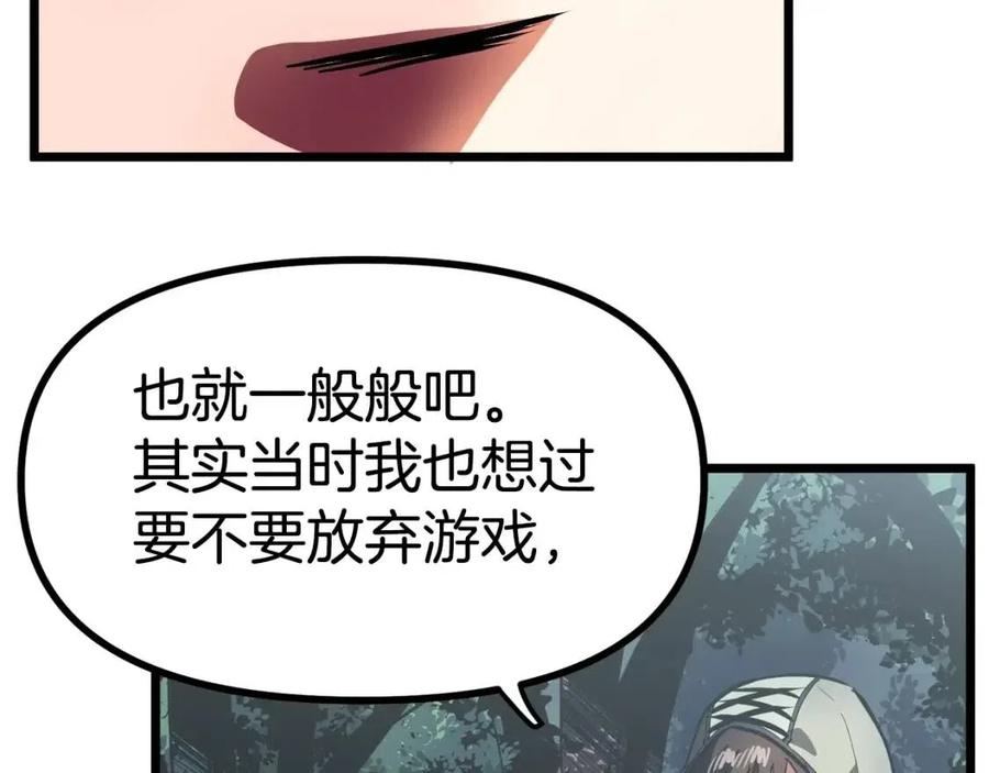 第29话 蜥蜴地下城54