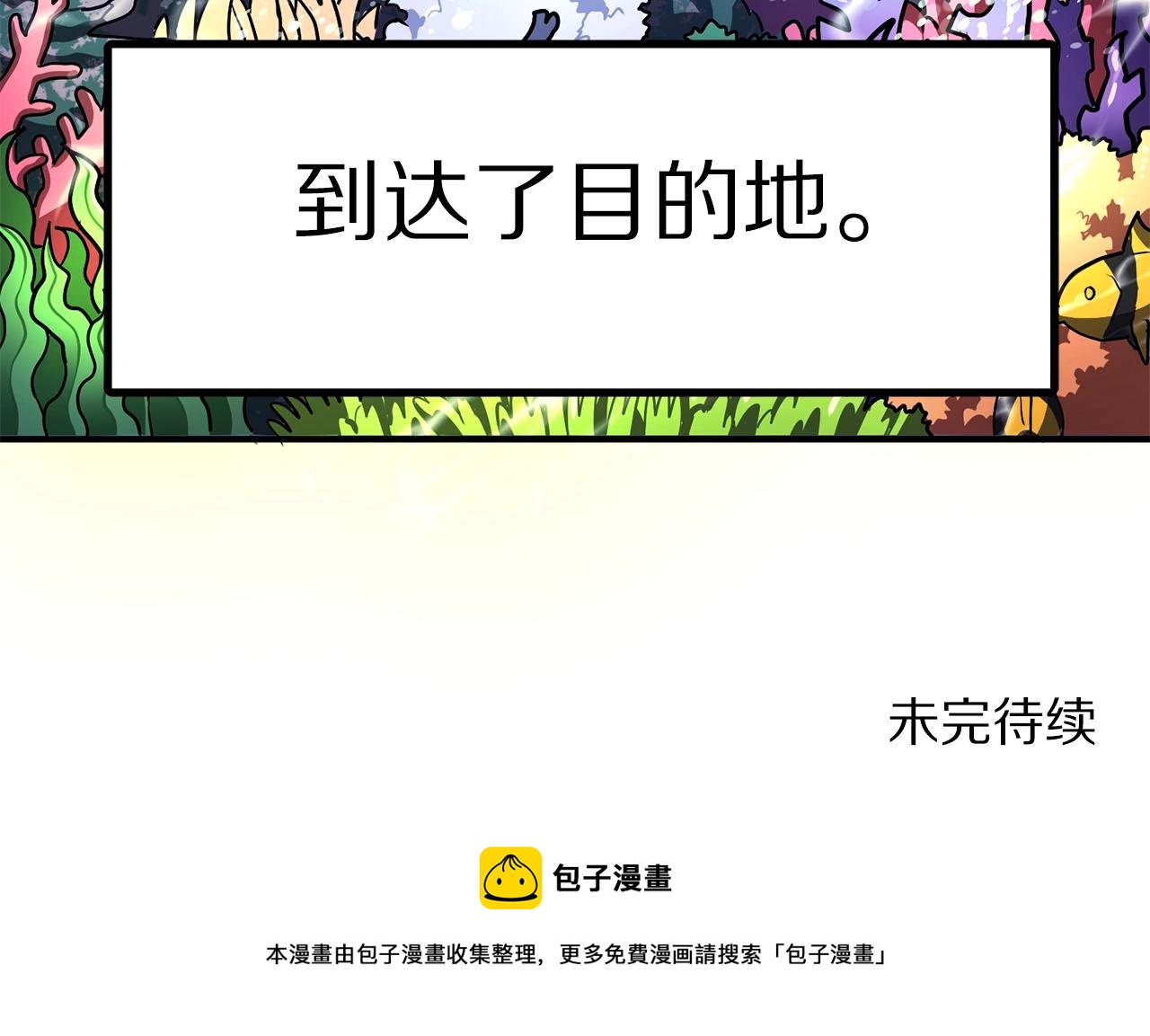 第47话 目的地129