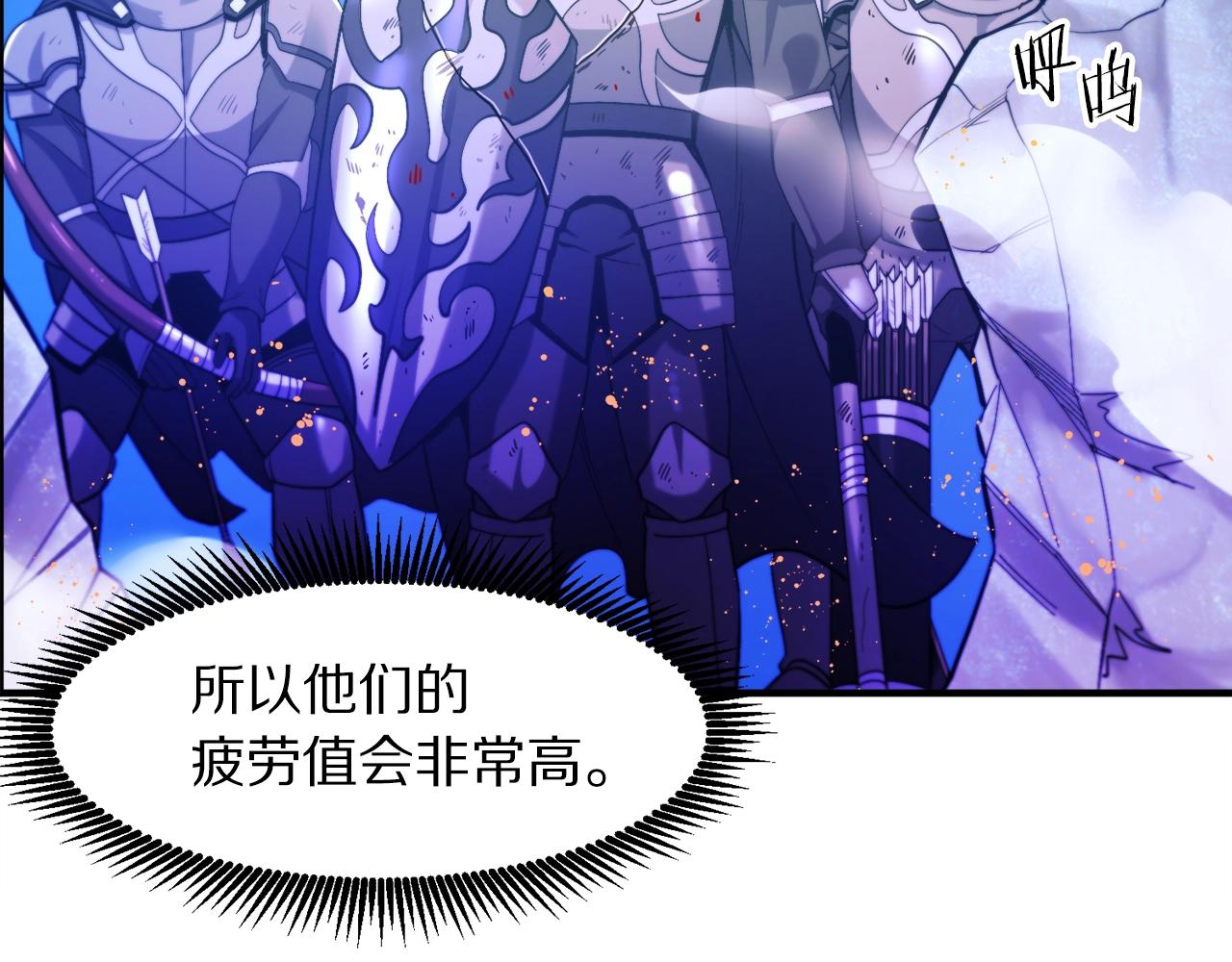 第76话护卫队94