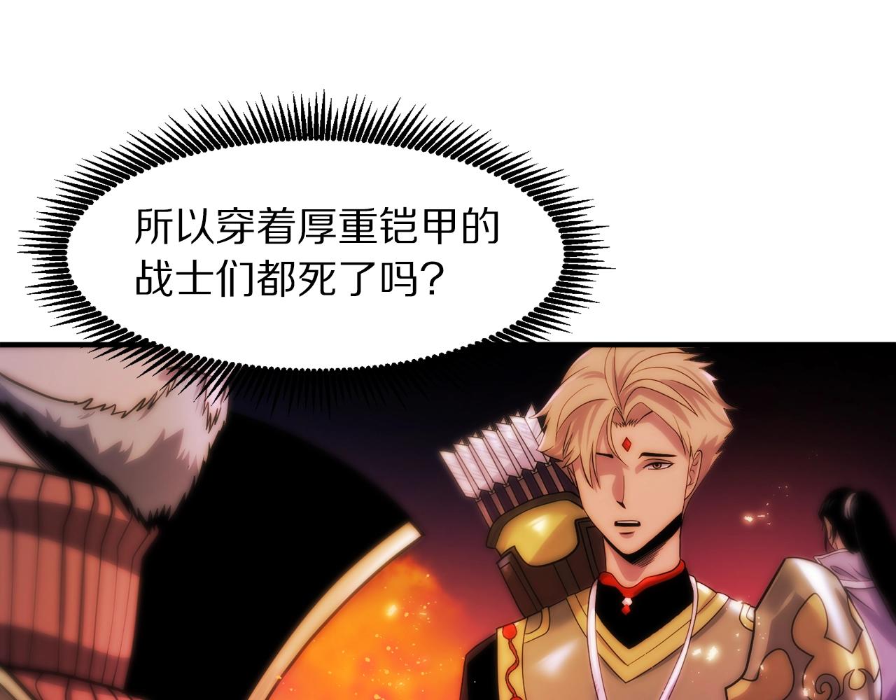 第72话掉落的飞船109