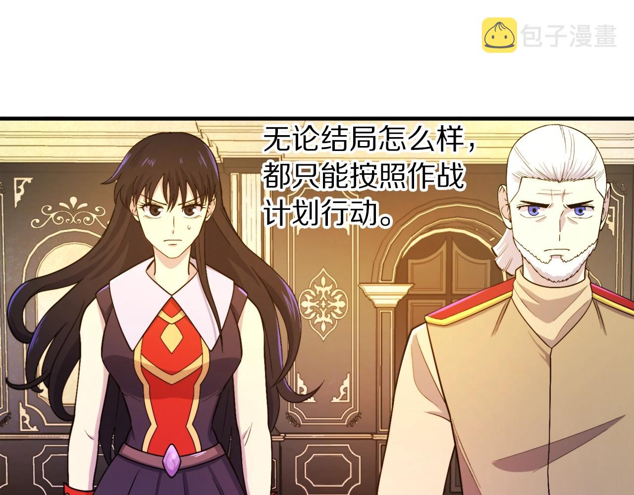 第84话 作战计划50