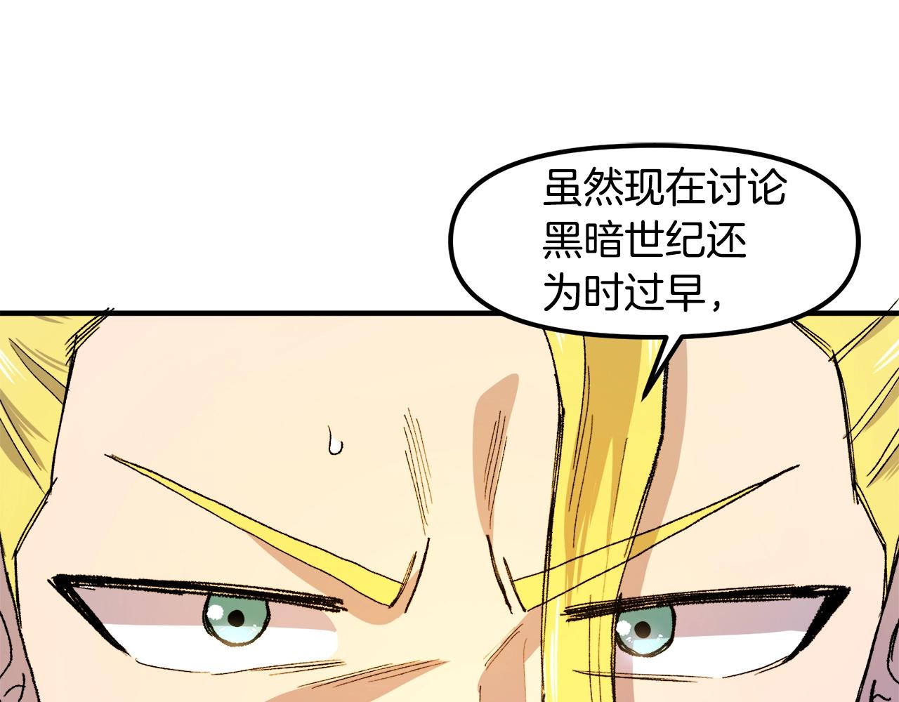 第93话 黑暗苏醒62