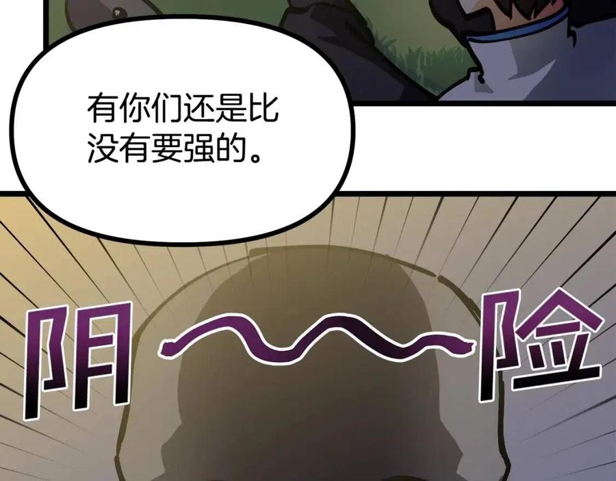 第26话 黑暗行者111