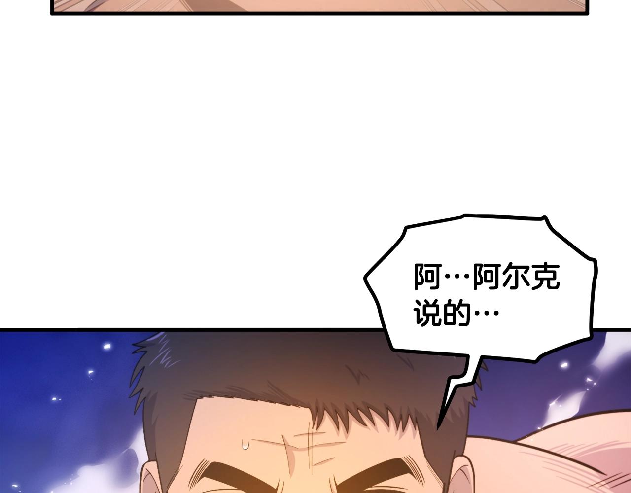 第85话 到达50
