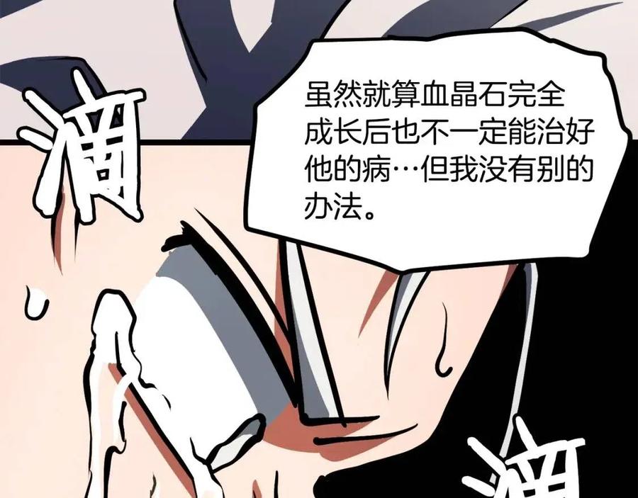 第34话 奇迹看护115
