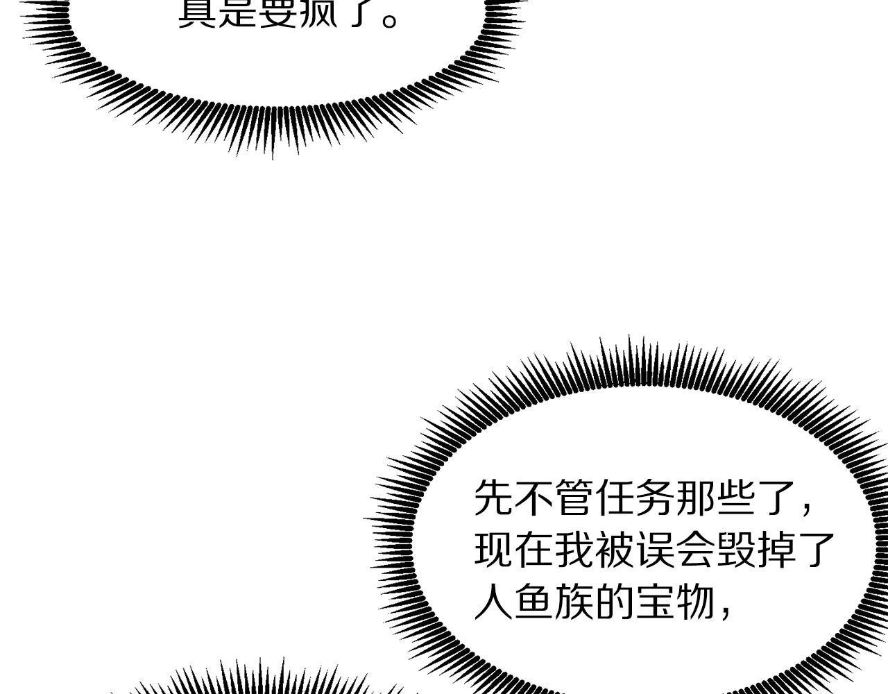 第50话 叛徒94