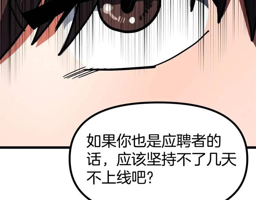 第33话 反复折磨126