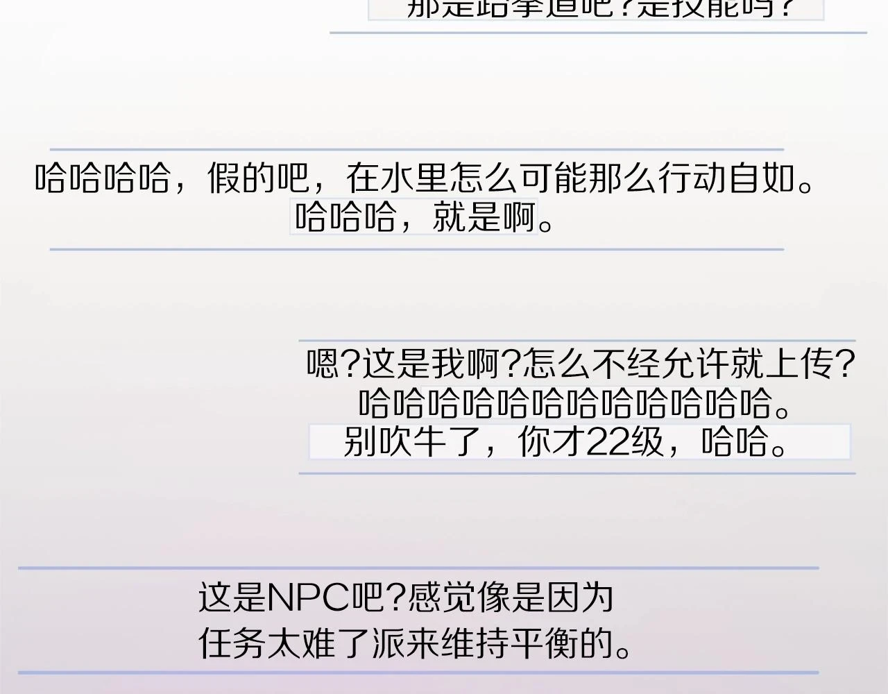 第101话 漏洞玩家39