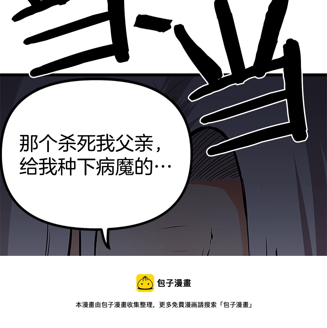 第18话 诅咒恶魔104