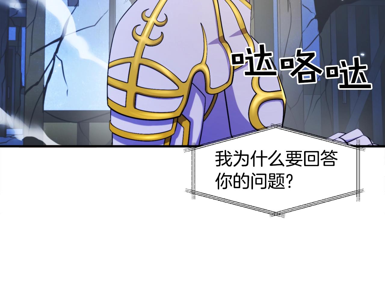 第83话 魔光炮塔31