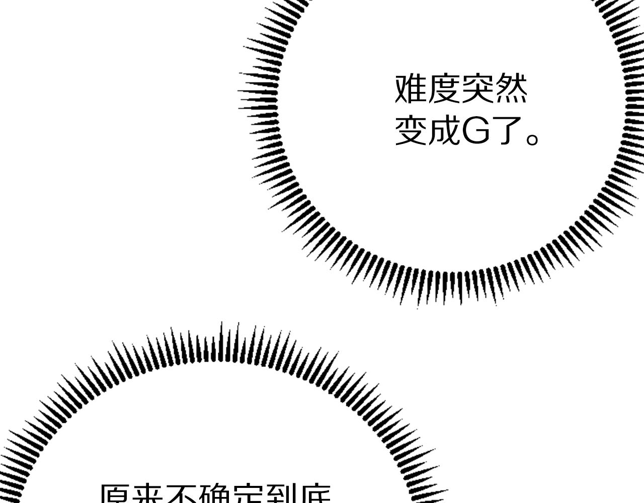 第7话 酒馆老板的烦恼76
