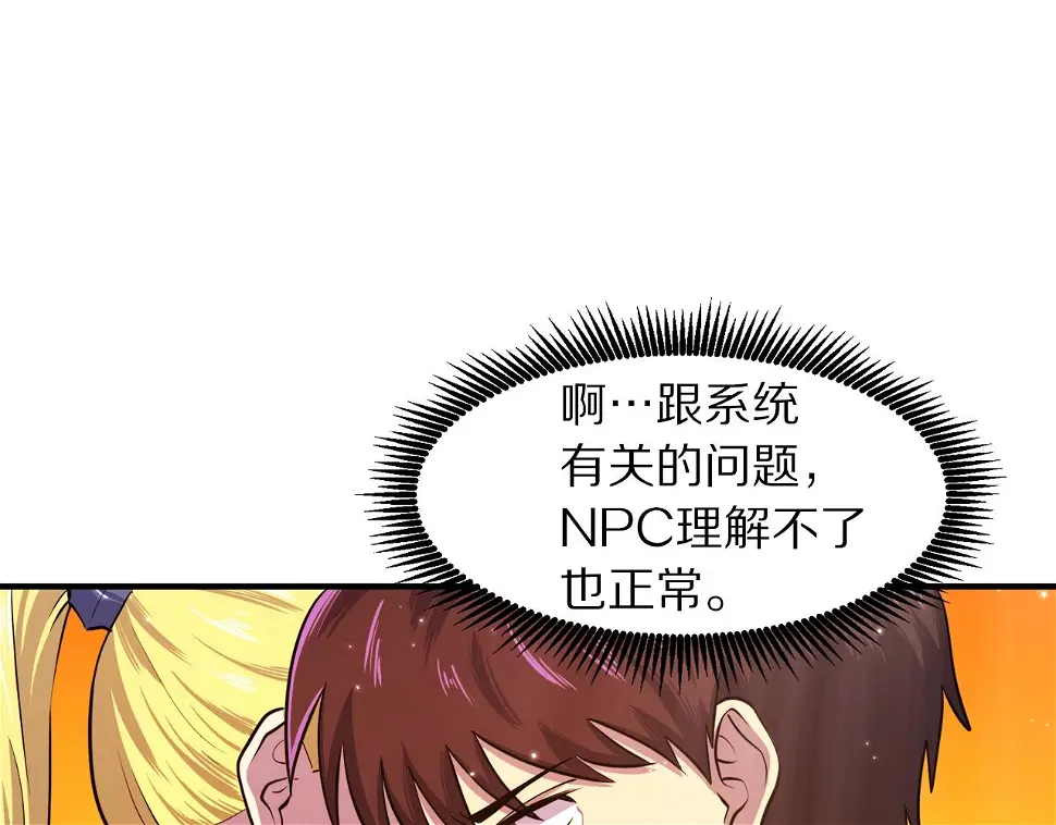 完结话 新世界10