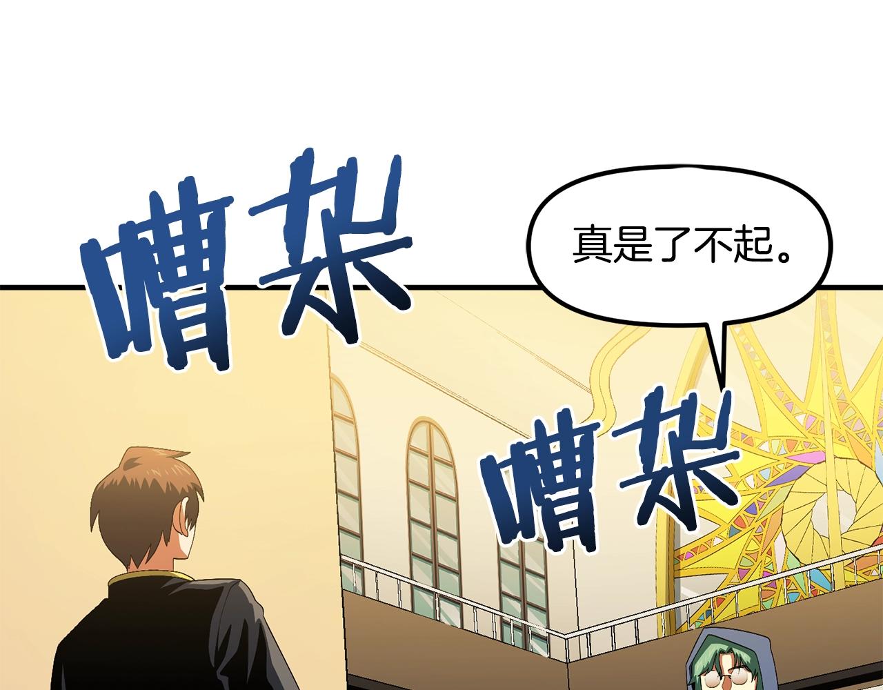 第68话哄抬物价88