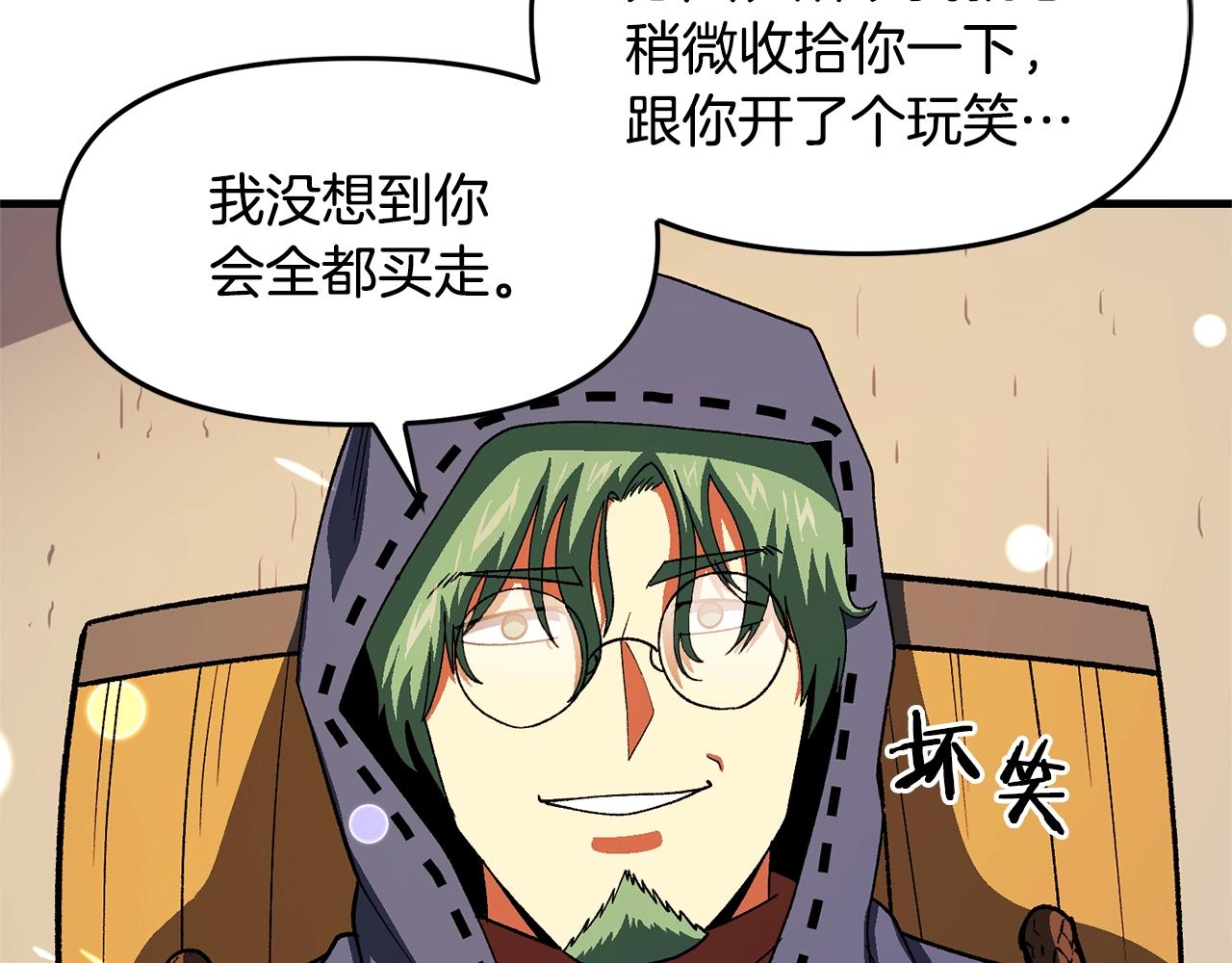 第67话眼光31