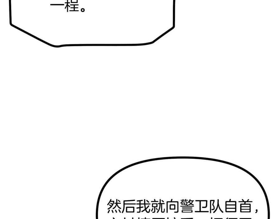 第34话 奇迹看护119