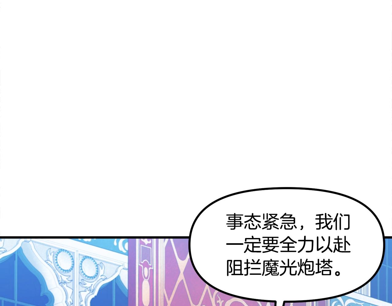 第83话 魔光炮塔109