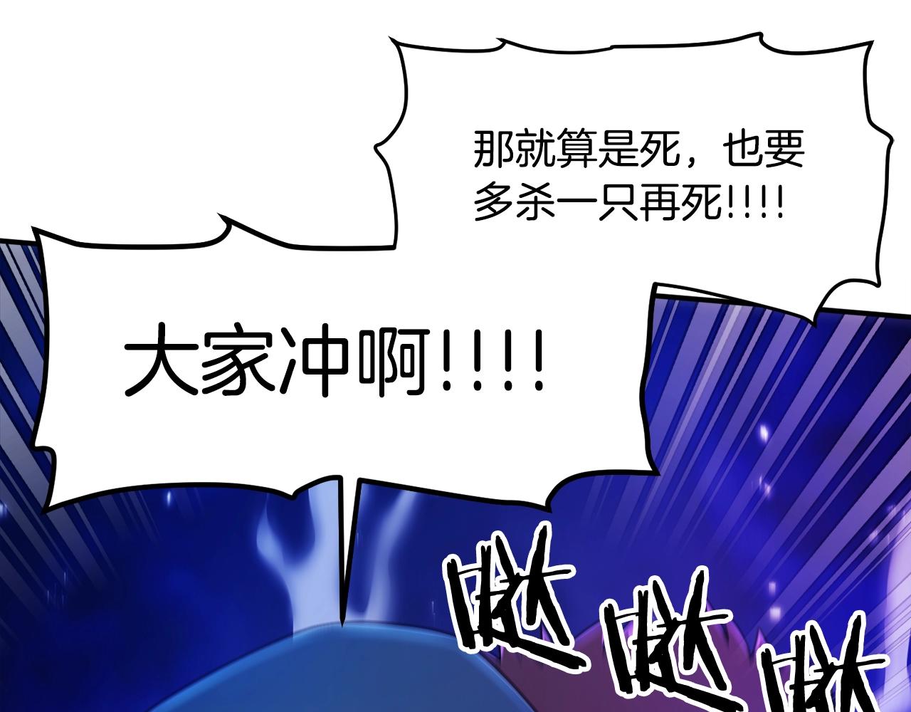 第86话 防御阵型，开！133