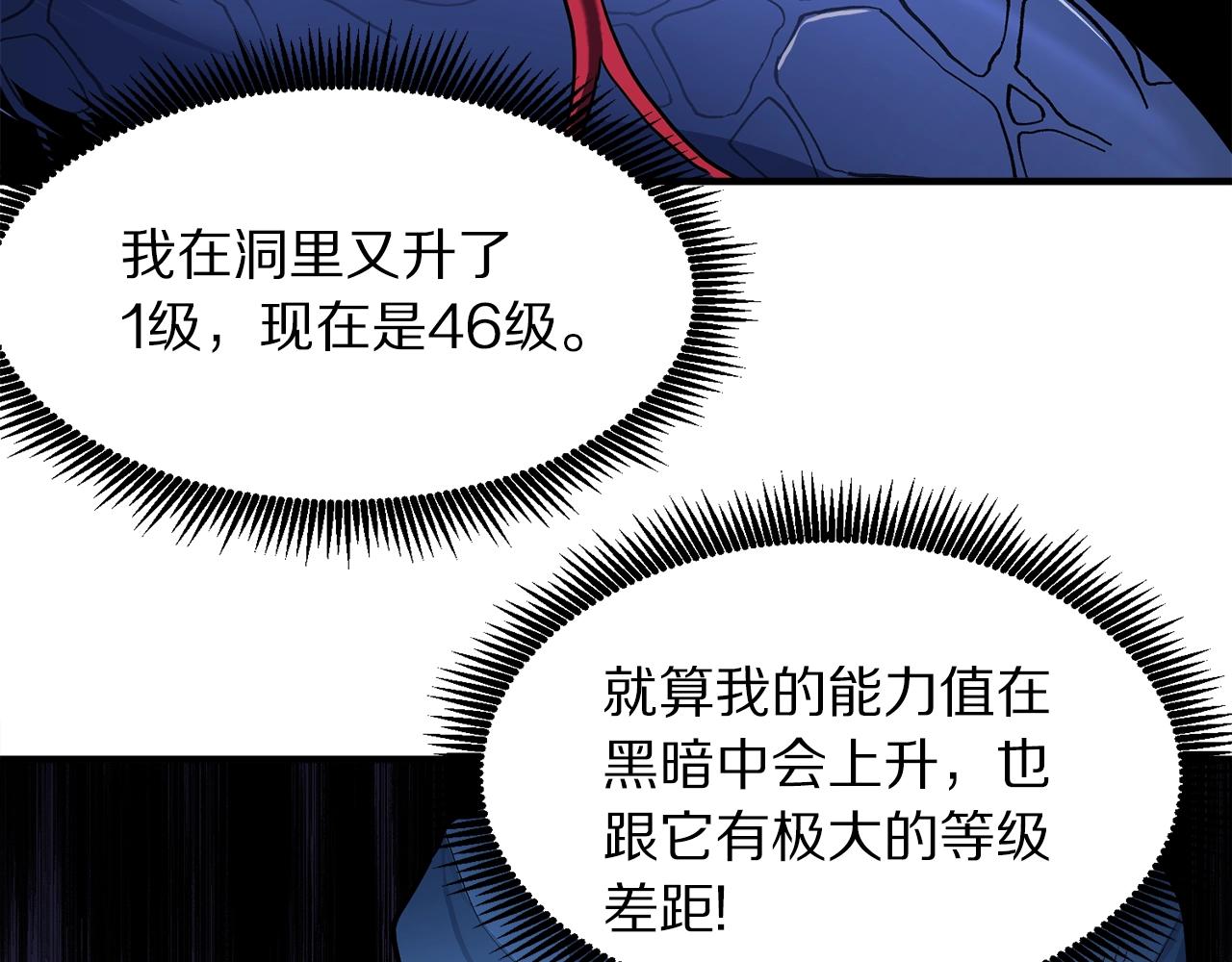 第41话 同归于尽48