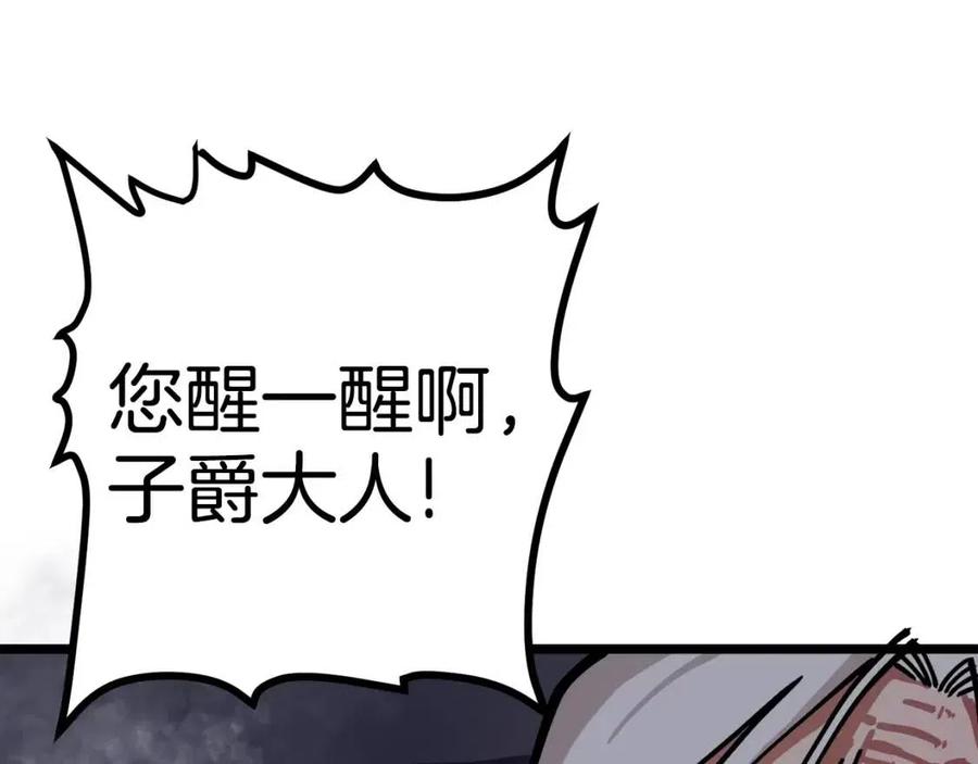 第21话 求道者74