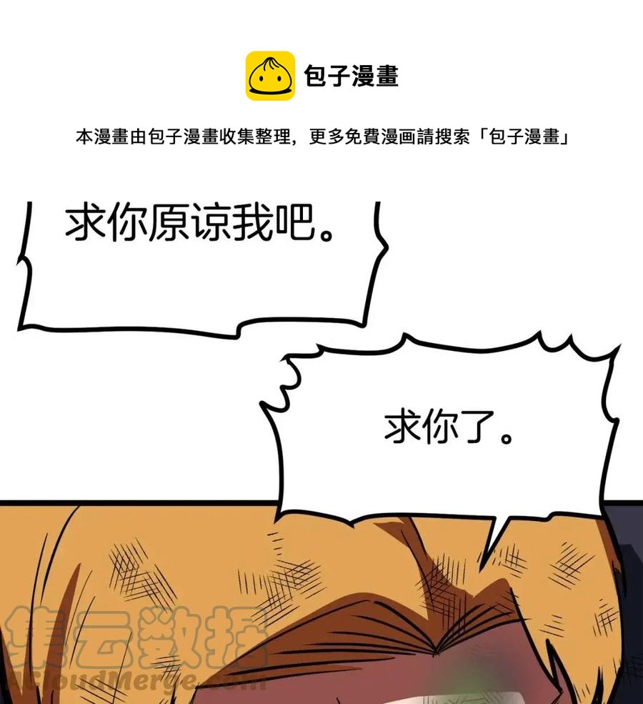 第33话 反复折磨160