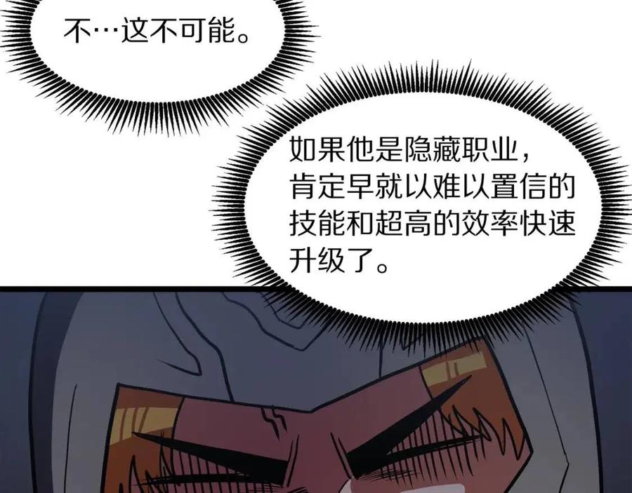 第32话 血精石的秘密21