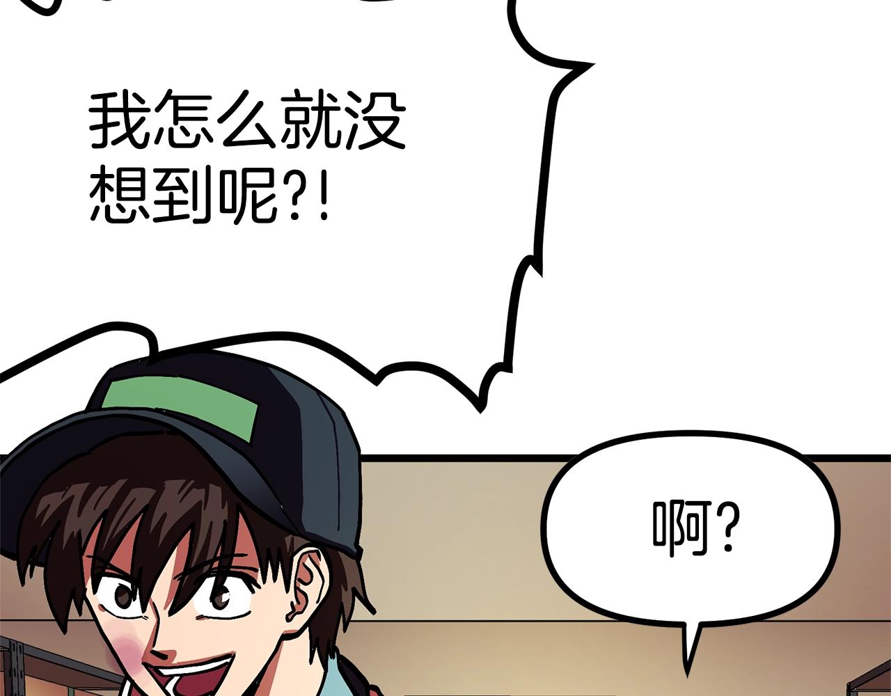 第11话 麻痹效果82
