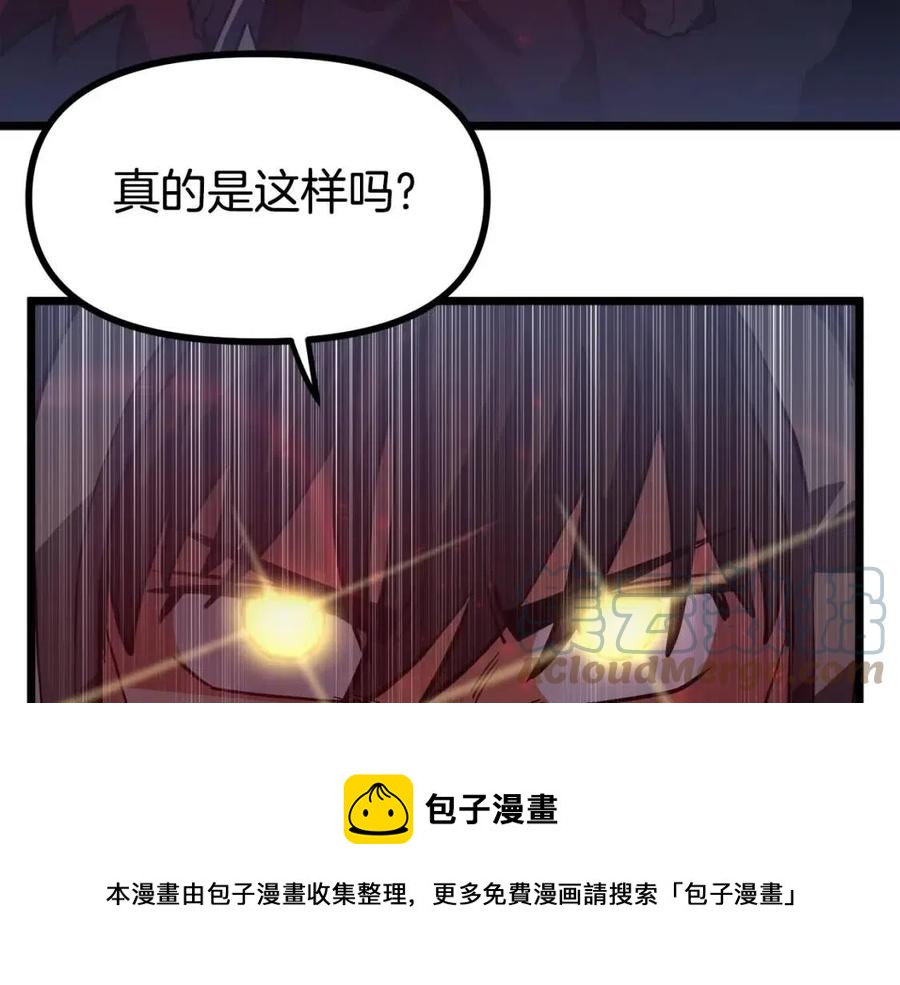第32话 血精石的秘密32
