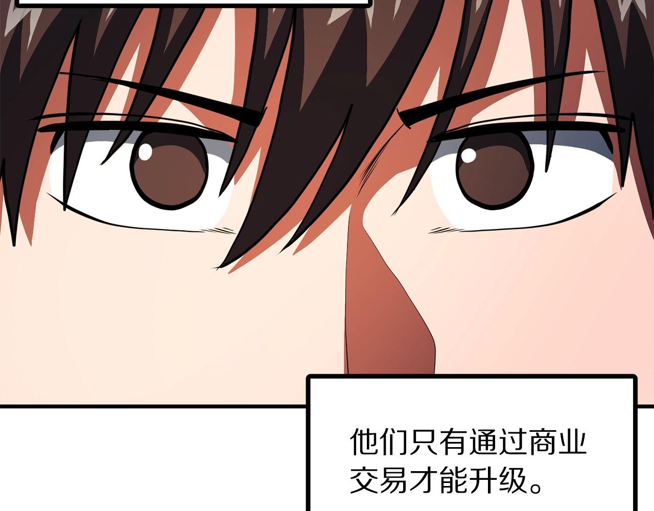 第61话商人73