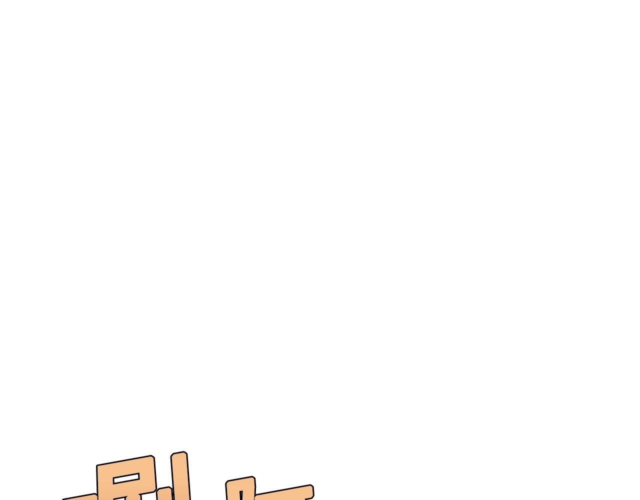 第58话 曾经的光影10