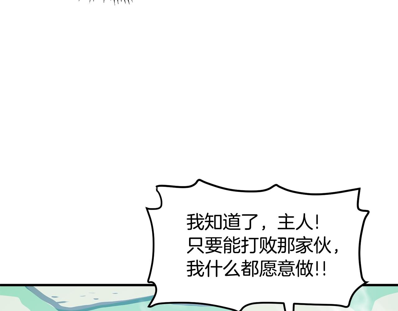 第49话 仇敌见面104