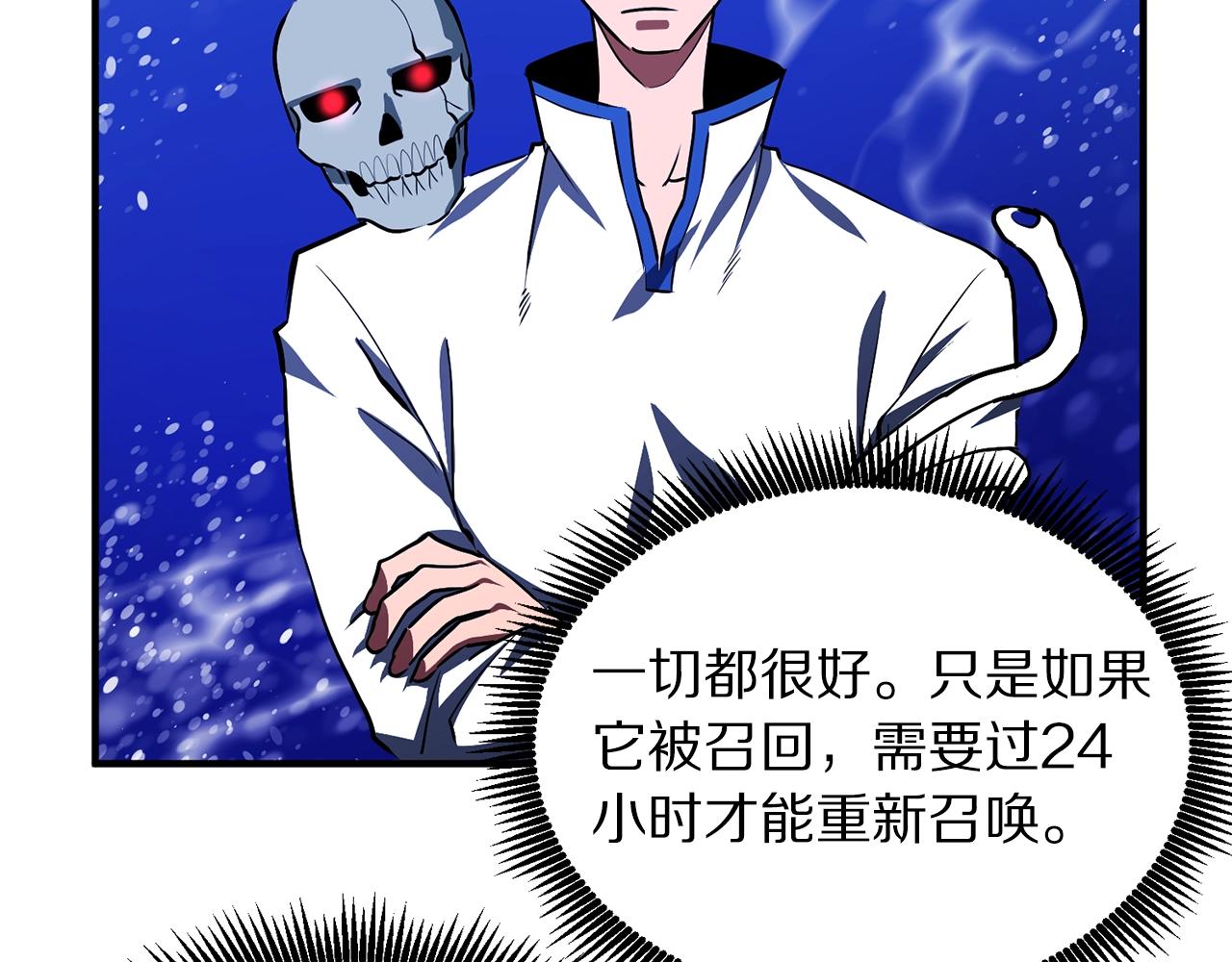 第49话 仇敌见面149