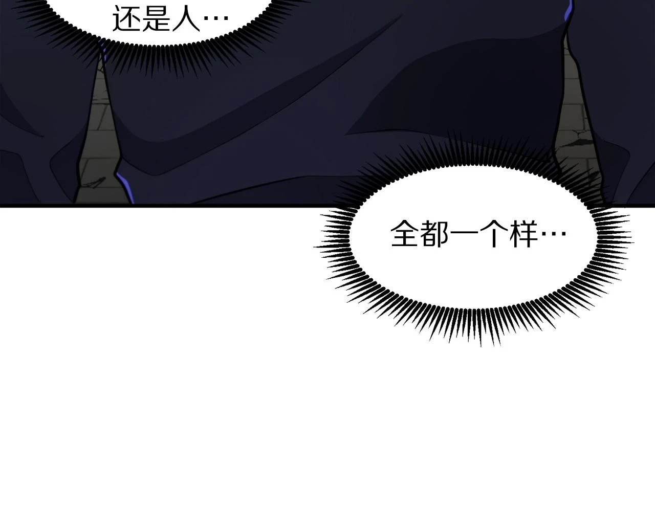 第102话 怎么回事啊21
