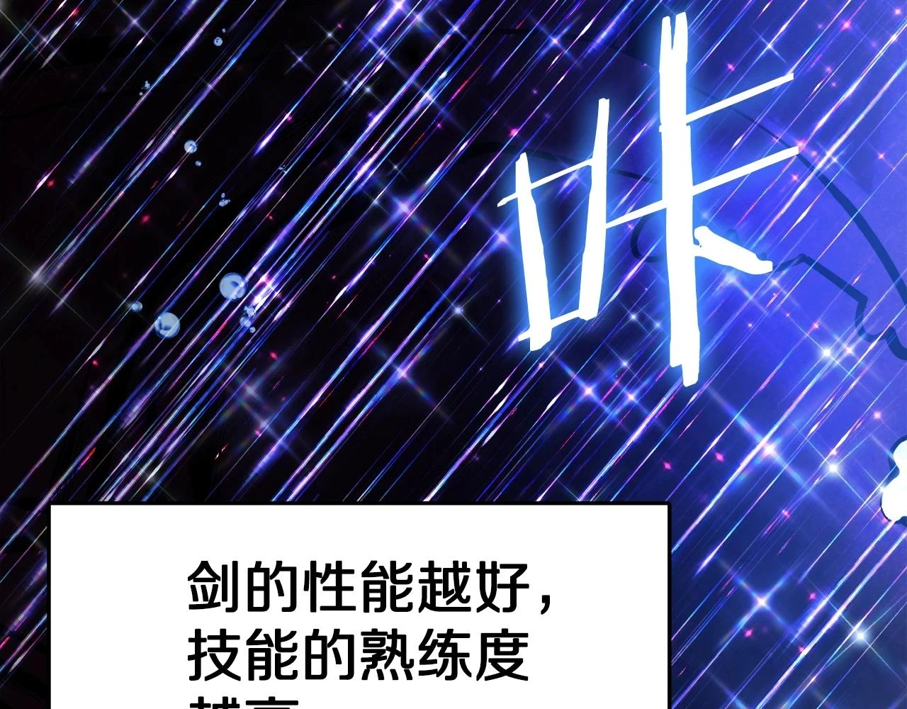 第99话 剑刃风暴153