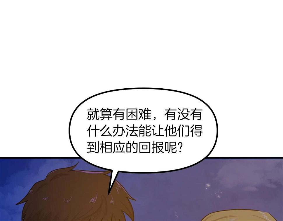 完结话 新世界124