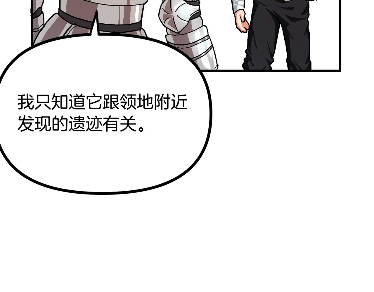 第16话 任务更新117