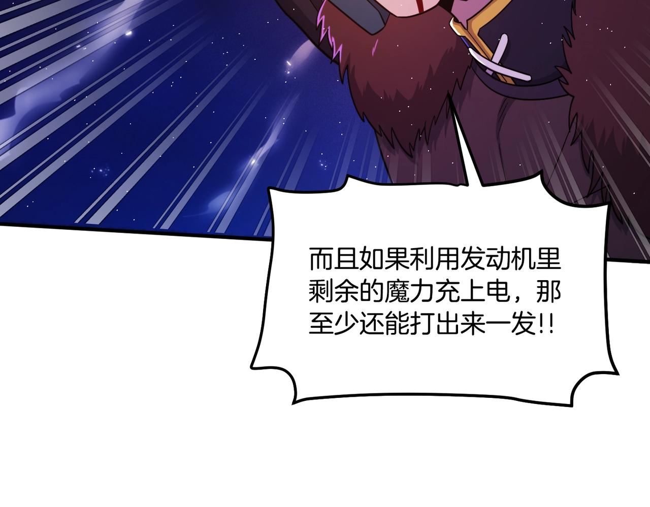 第87话 雷神之枪154