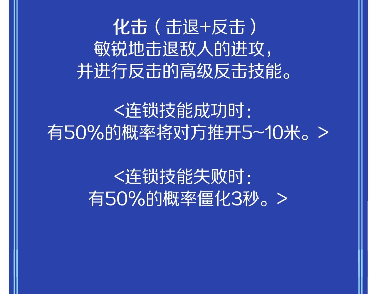 第87话 雷神之枪85