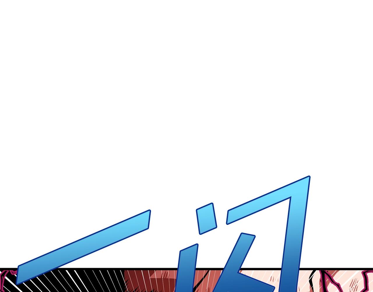 第54话 新被动132
