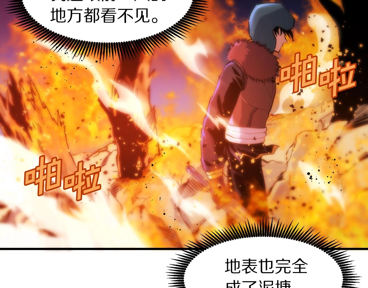 第72话掉落的飞船97