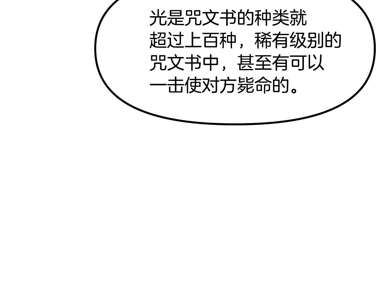 第65话这个人好卑鄙！41