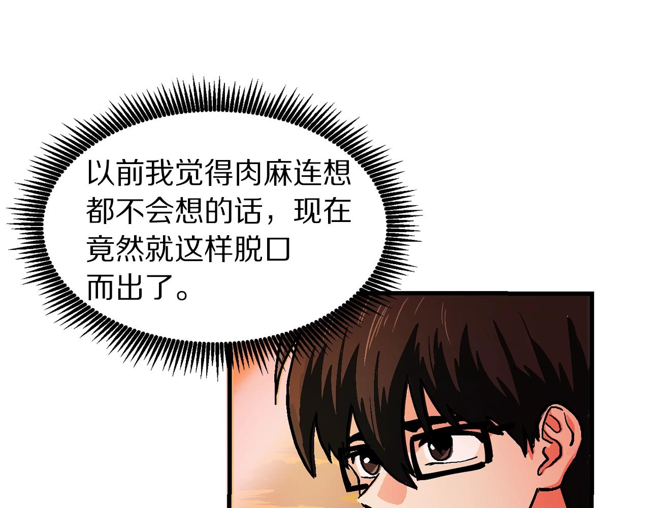 第15话 裂痕30
