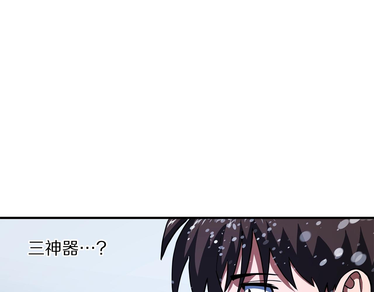 第60话 三神器143