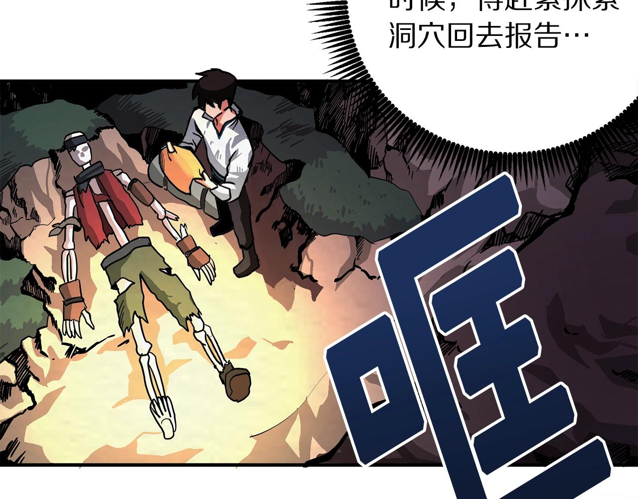 第9话 羊皮纸72