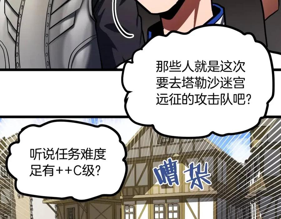 第35话 挫败19