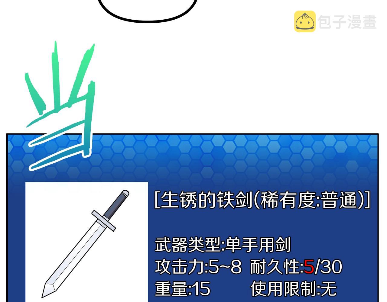 第4话 死亡惩罚30