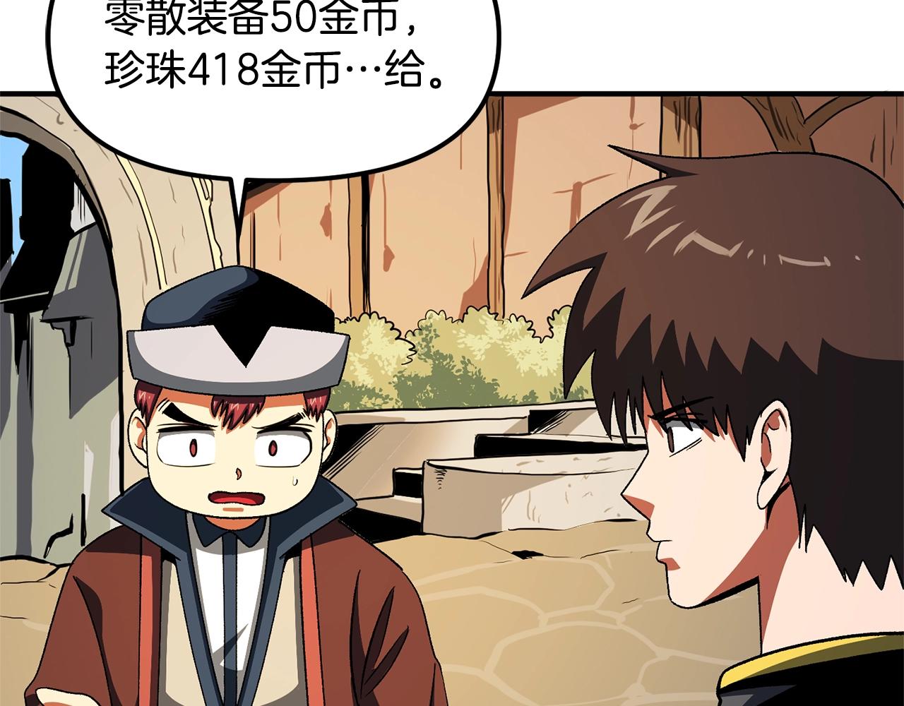 第65话这个人好卑鄙！130