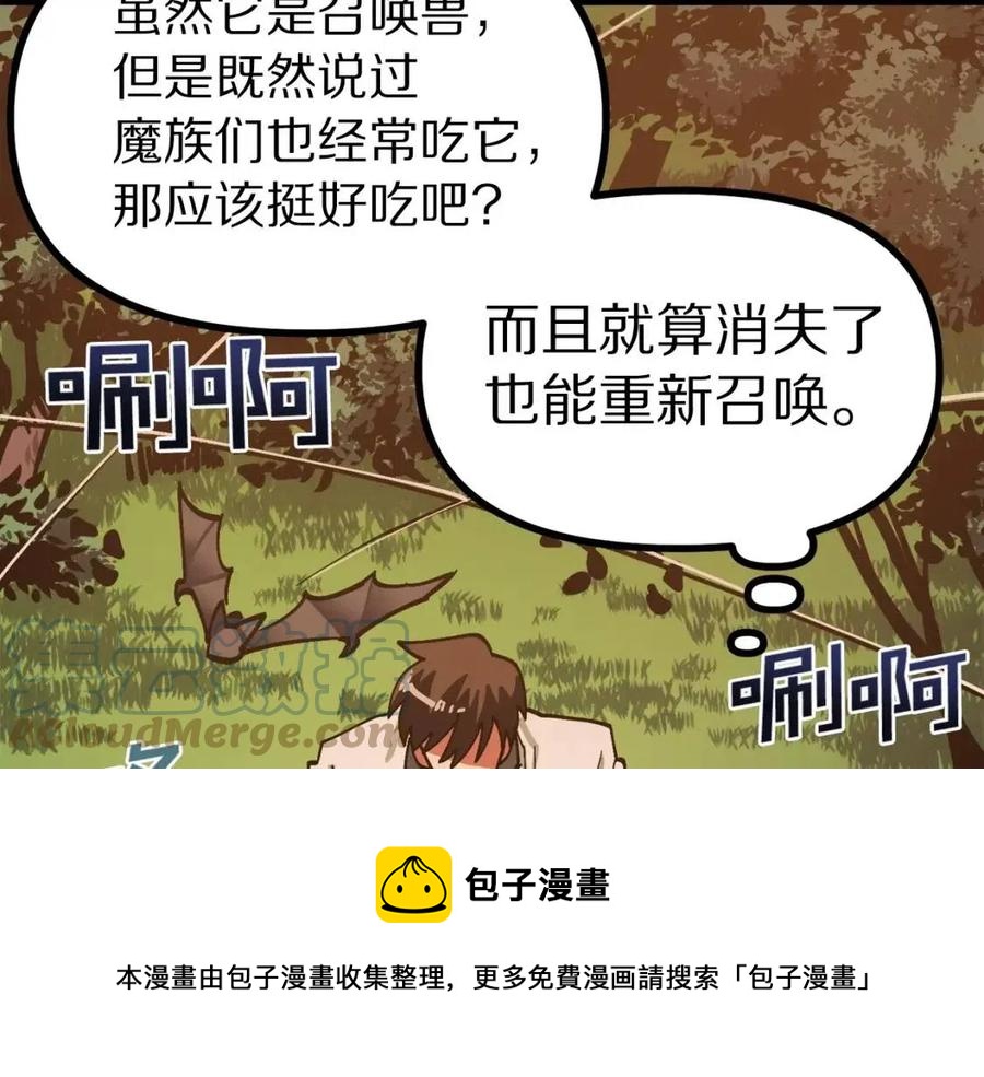 第27话 它说话了！44