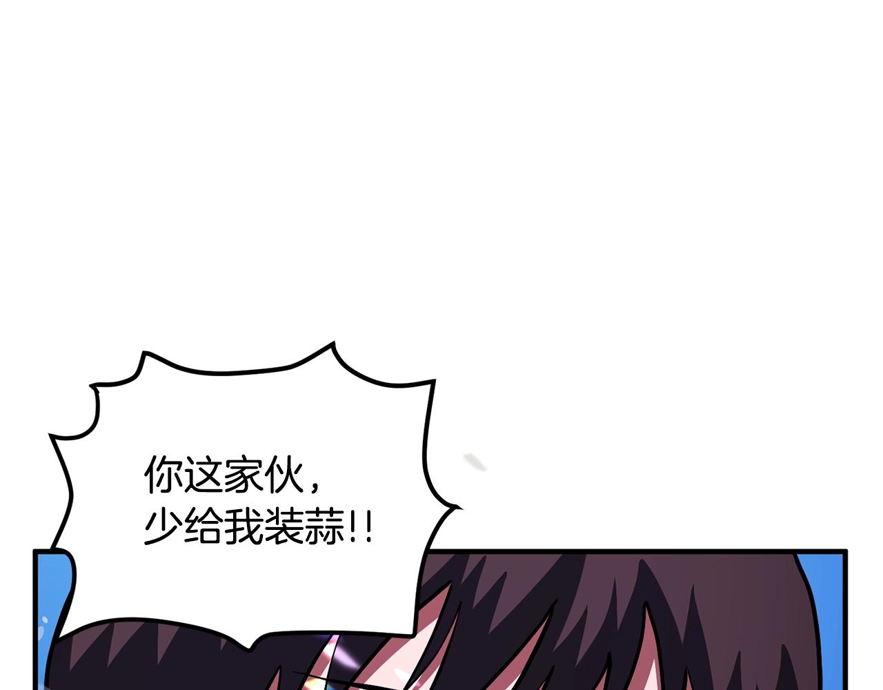 第49话 仇敌见面14