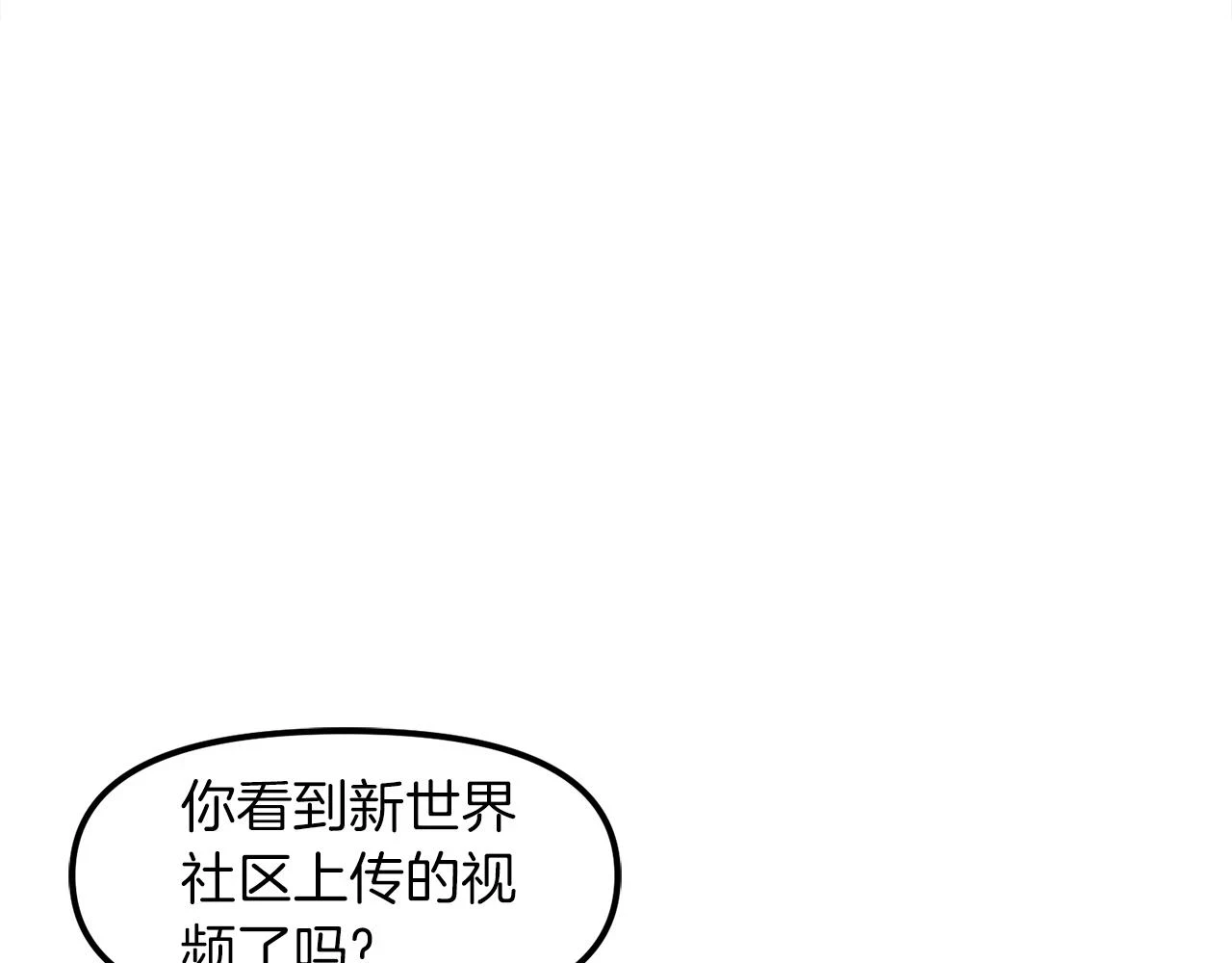 第101话 漏洞玩家51