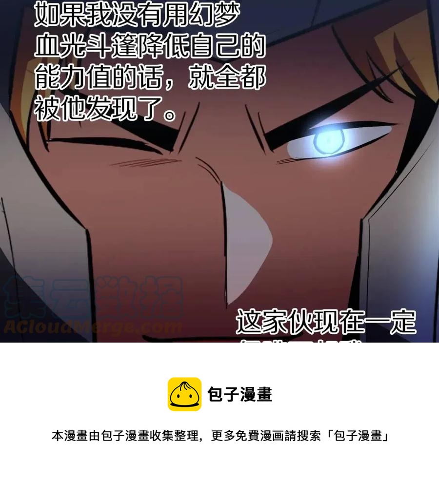 第29话 蜥蜴地下城96